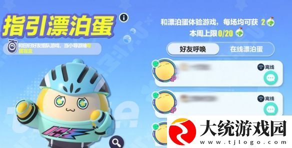 寻梦苗疆话古今!蛋仔派对“月落苗寨”系列盲盒外观上线!