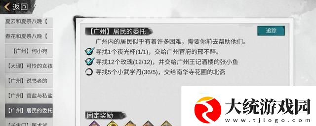 我的侠客游戏真气发作结局攻略