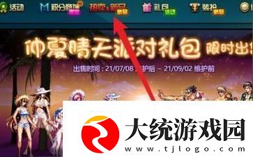 2021超时空漩涡周几更新