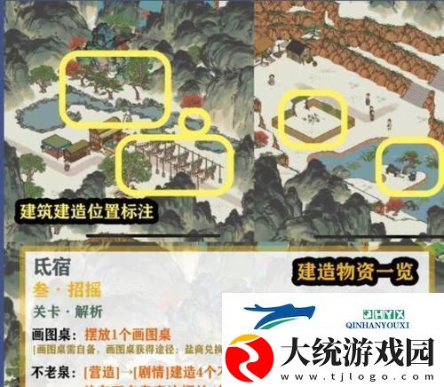 江南百景图读书任务游戏攻略