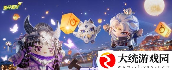 寻梦苗疆话古今!蛋仔派对“月落苗寨”系列盲盒外观上线!