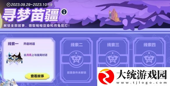 寻梦苗疆话古今!蛋仔派对“月落苗寨”系列盲盒外观上线!