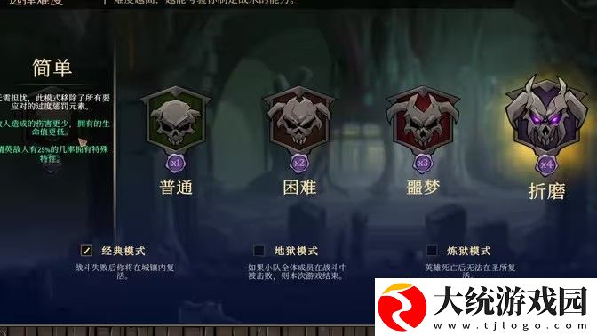 高殿战记存档位使用教程