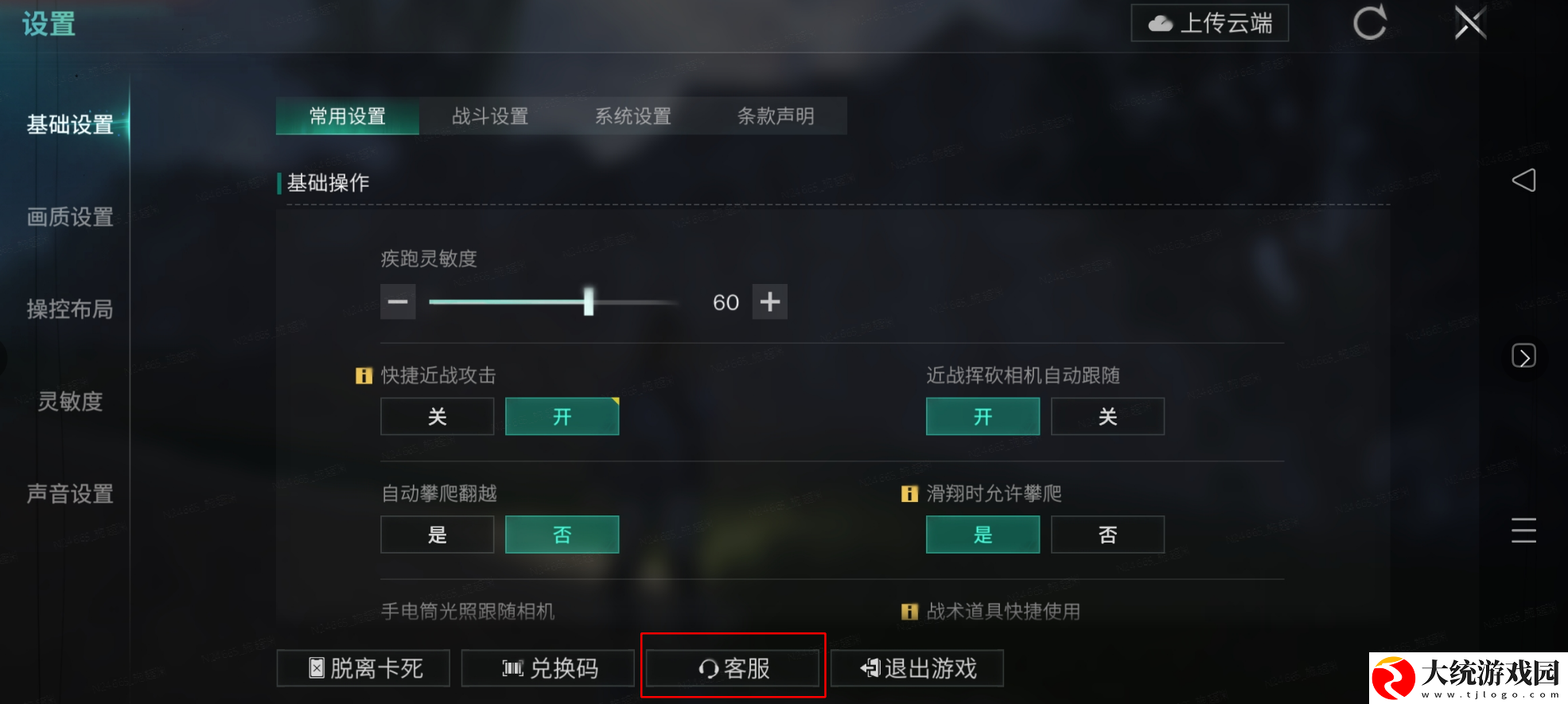 七日世界移动端先锋测试于今日正式开启网