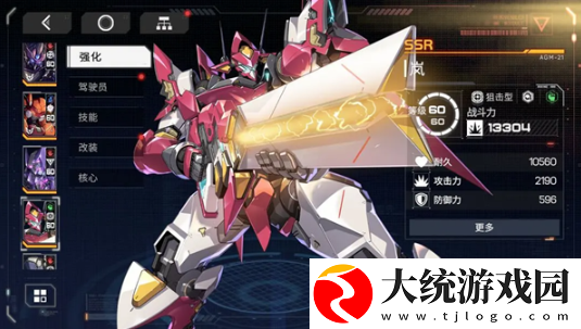 硬核机甲启示新手机甲怎么选择