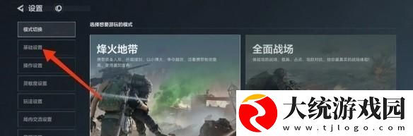 三角洲行动怎么开启探头