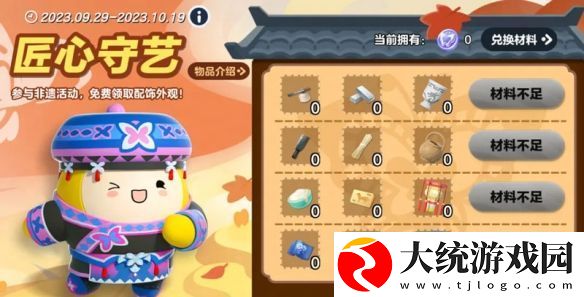 寻梦苗疆话古今!蛋仔派对“月落苗寨”系列盲盒外观上线!