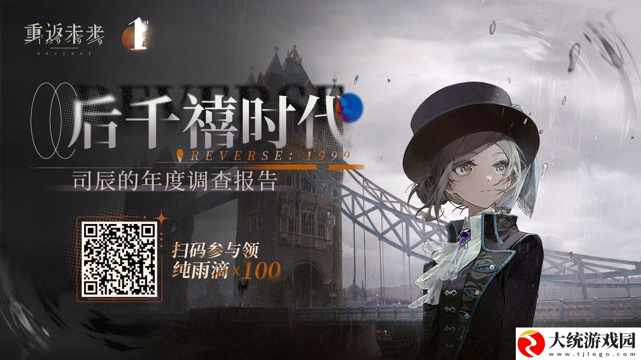 重返未来1999后千禧时代怎么玩