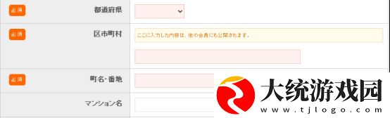 日本又来发对象了