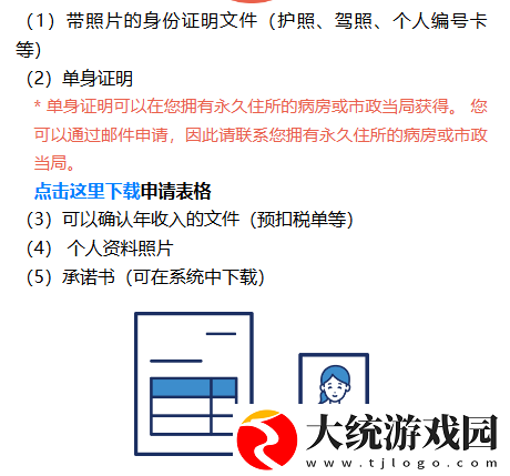 日本又来发对象了