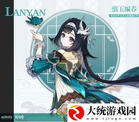 原神蓝砚天赋书怎么获得