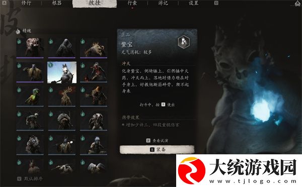 黑神话悟空精魄鳖宝怎么获取