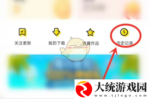 耳萌怎么看房间历史