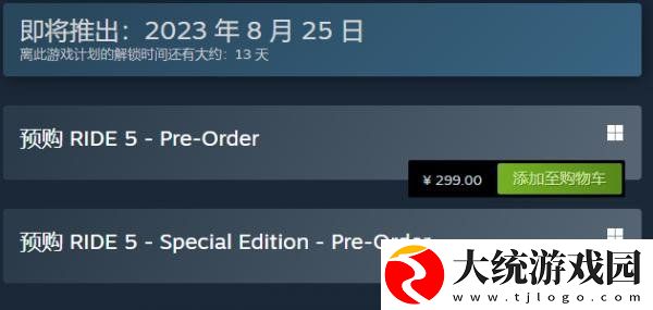 极速骑行5多少钱