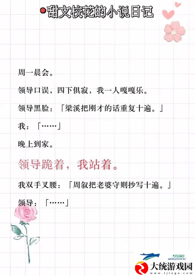 领导一晚上弄了我三次上线