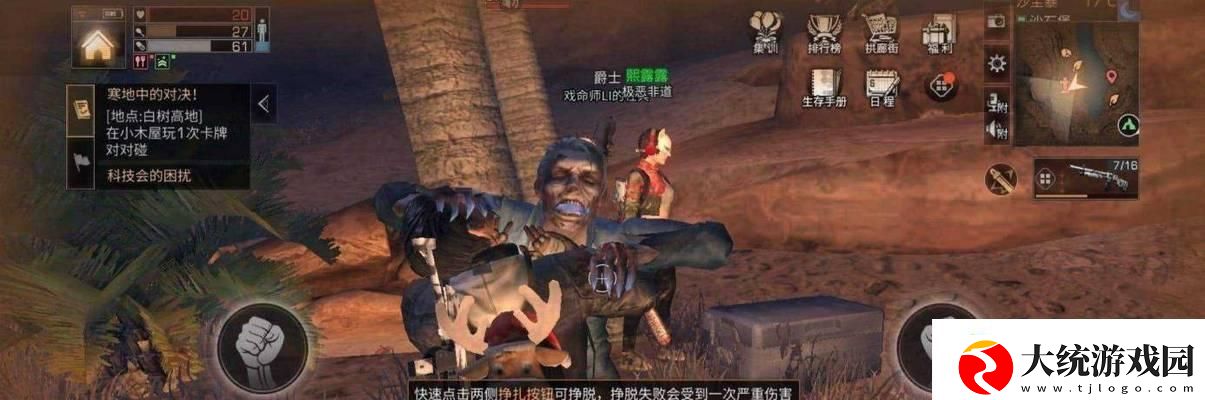 明日之后S级感染调查完成攻略