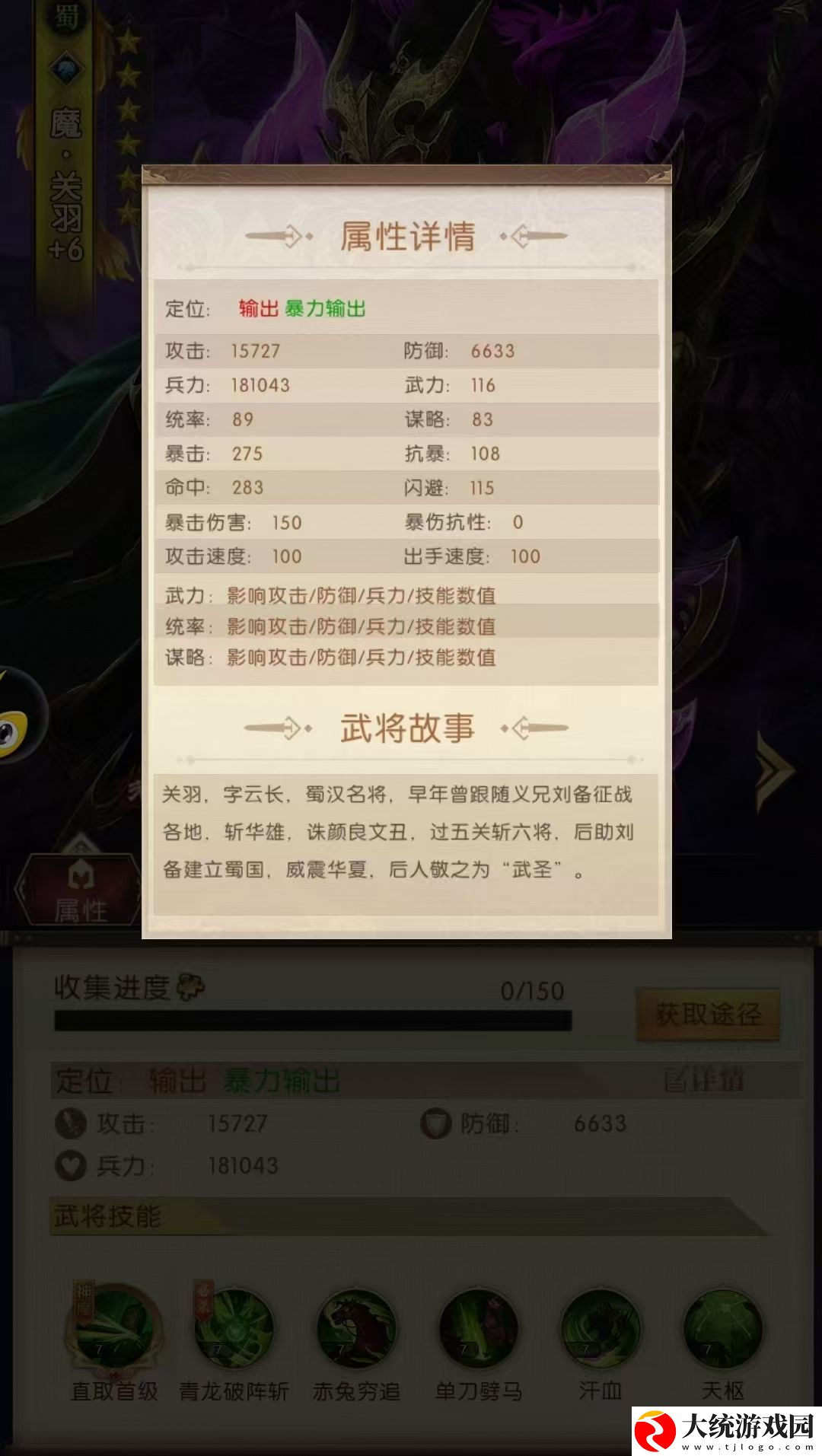 三国问鼎山河关羽怎么样