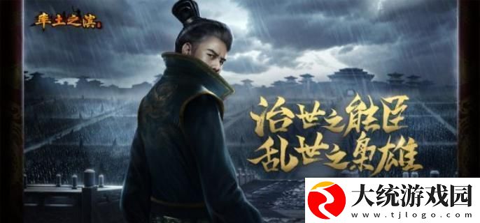 率土之滨戍城怎么拆除