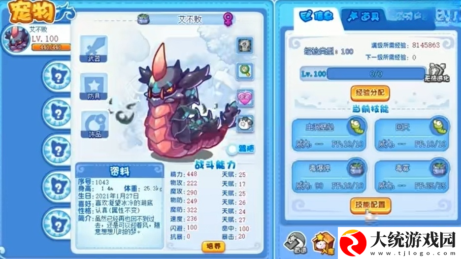 洛克王国手游毒系宠物有哪些