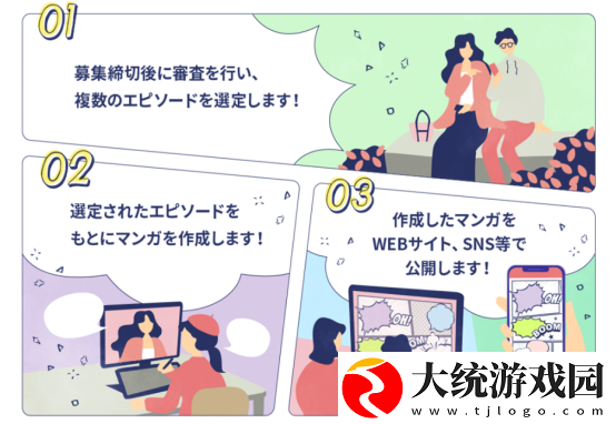 日本又来发对象了