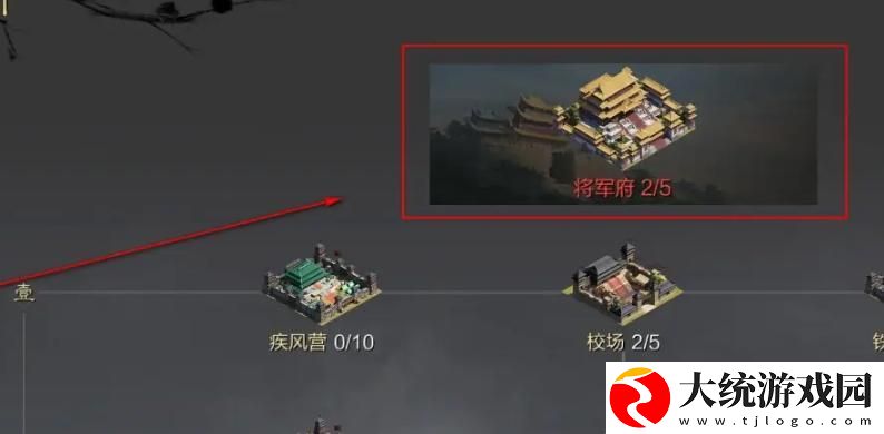 率土之滨戍城怎么拆除