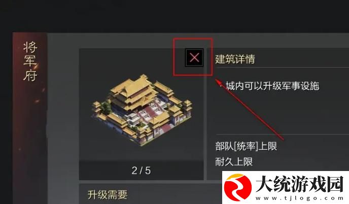 率土之滨戍城怎么拆除