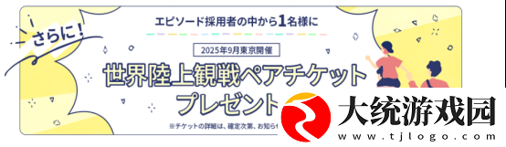 日本又来发对象了
