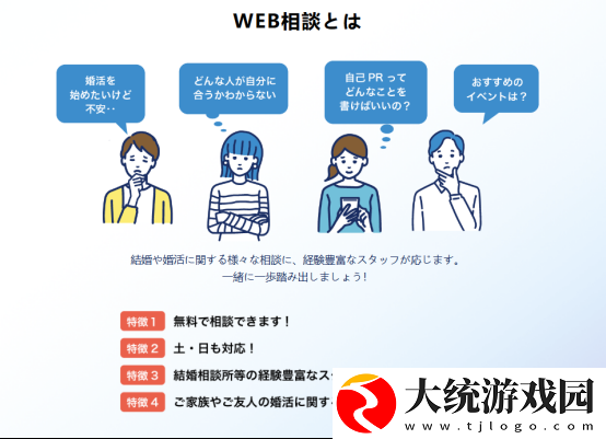 日本又来发对象了