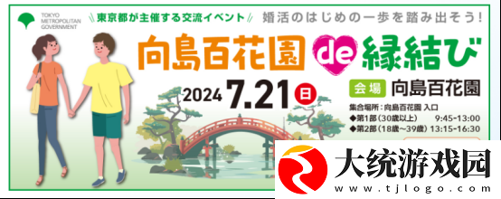 日本又来发对象了