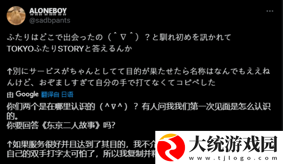 日本又来发对象了