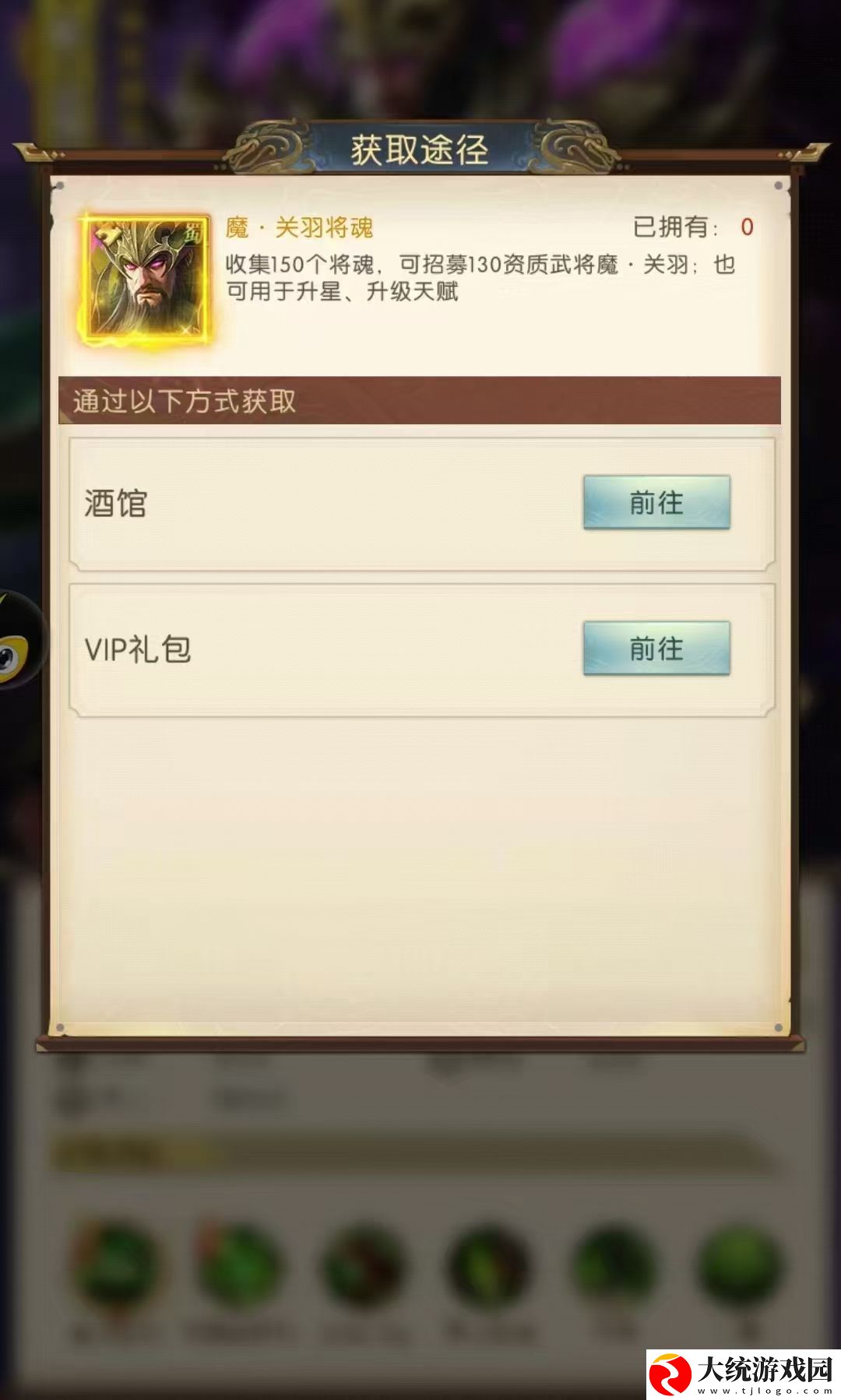 三国问鼎山河关羽怎么样