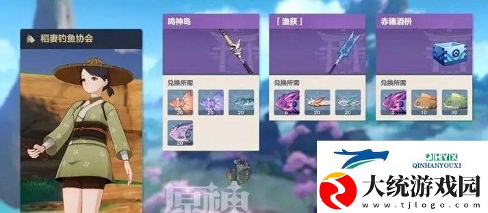 原神钓鱼武器哪里换