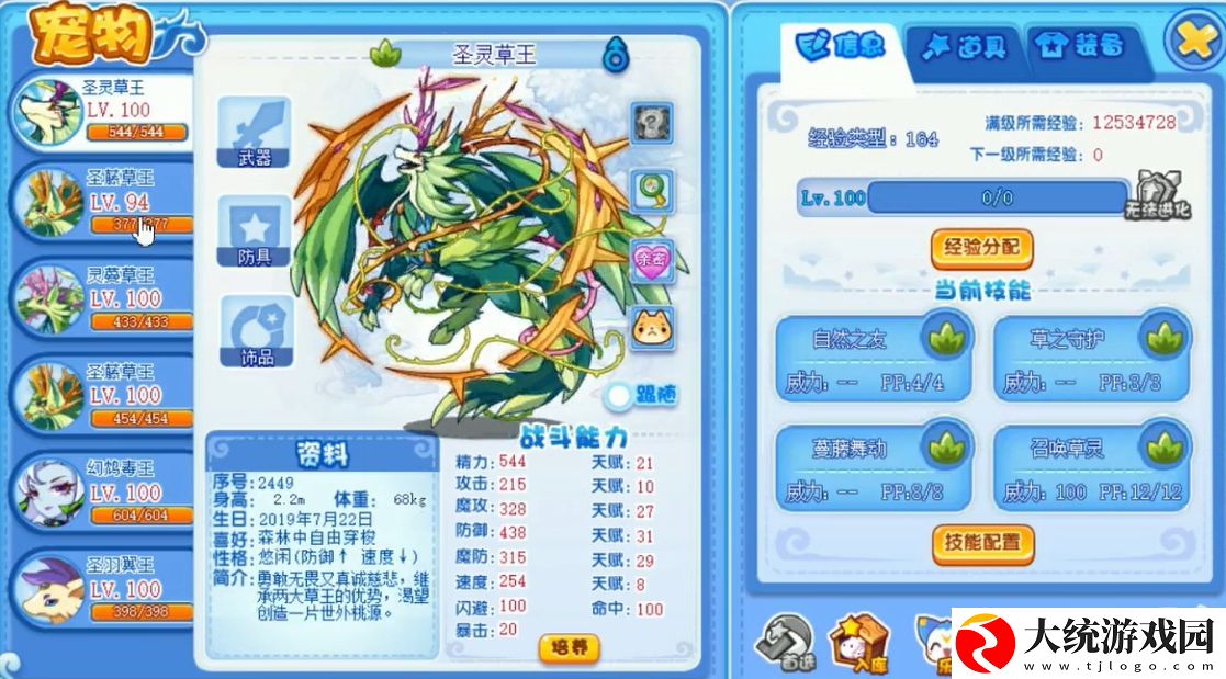 洛克王国手游毒系宠物有哪些