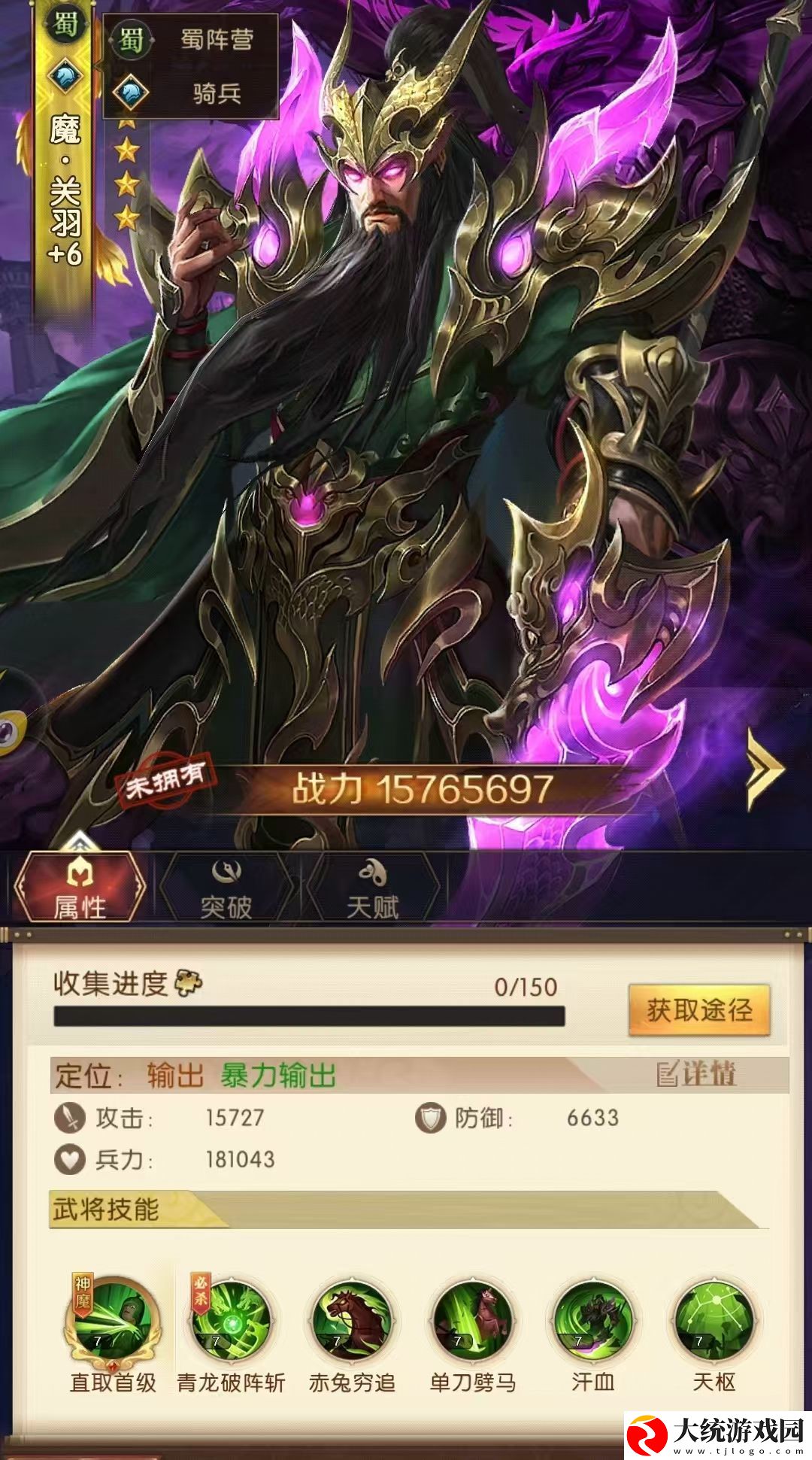 三国问鼎山河关羽怎么样