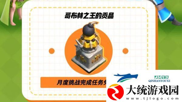 部落冲突哥布林之王的贡品雕像获取方法一览