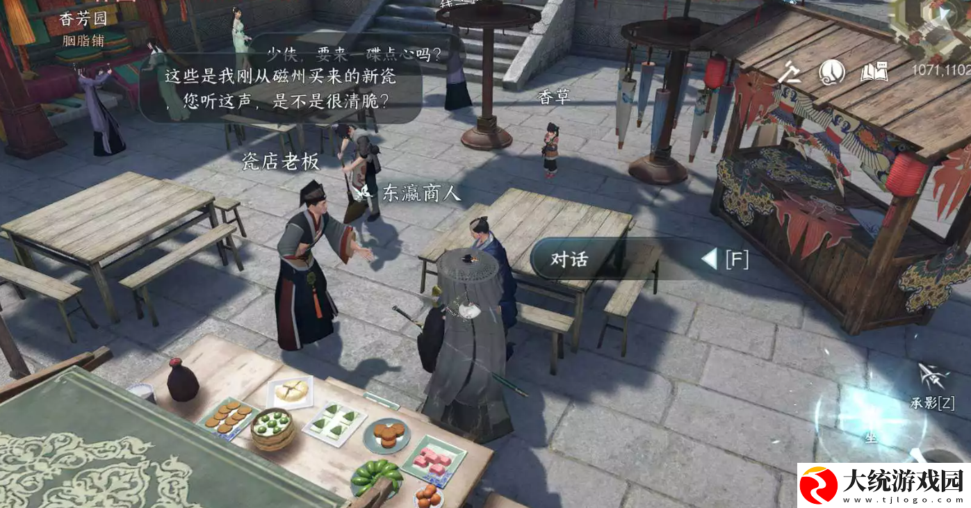 逆水寒手游汴京暗潮怎么做