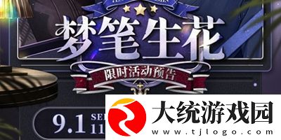 未定事件簿陆景和雾言怎么样