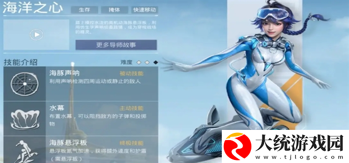 和平精英超体对抗海洋之心怎么玩