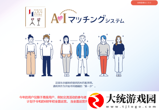 日本又来发对象了