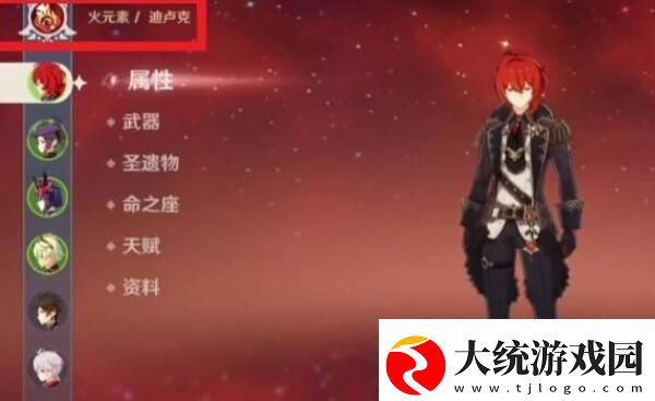 原神急冻树用什么元素打