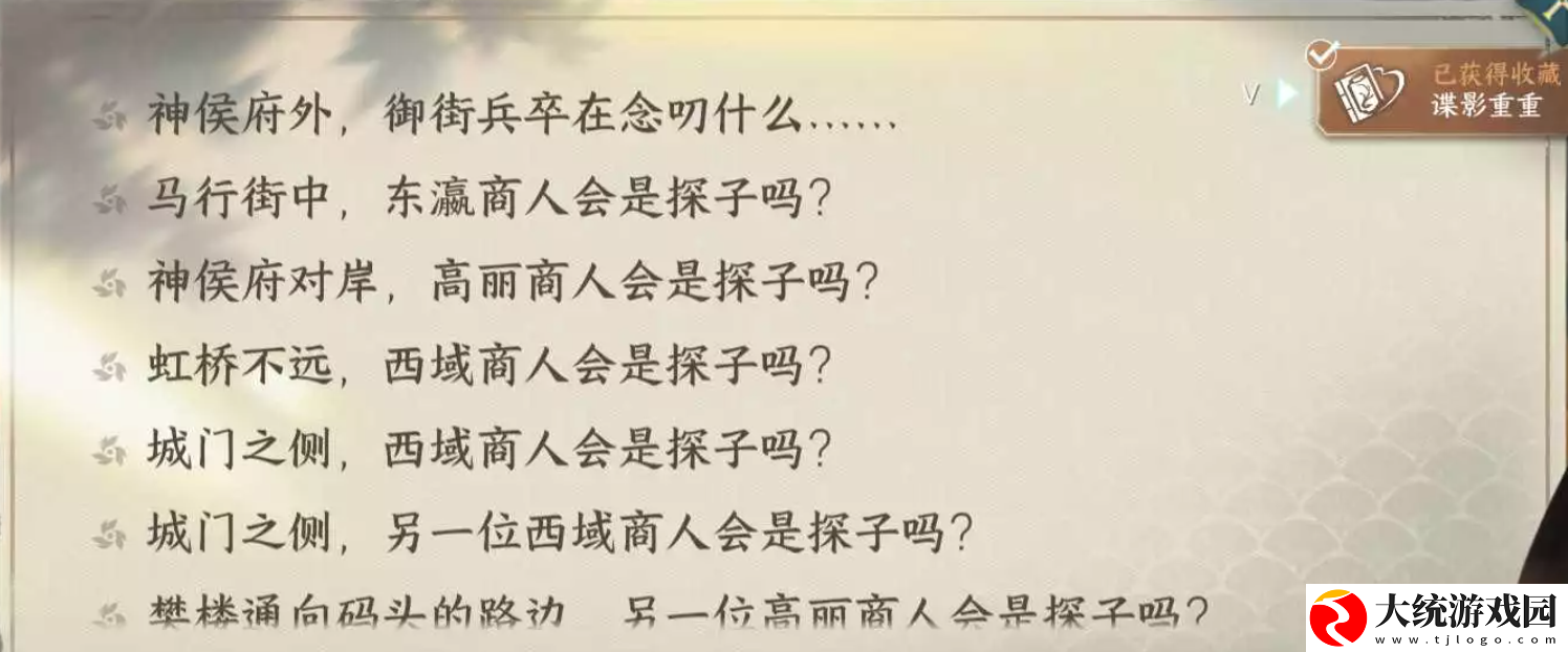 逆水寒手游汴京暗潮怎么做