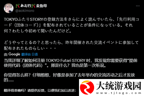 日本又来发对象了