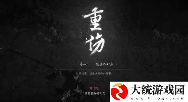燕云十六声寻心怎么打