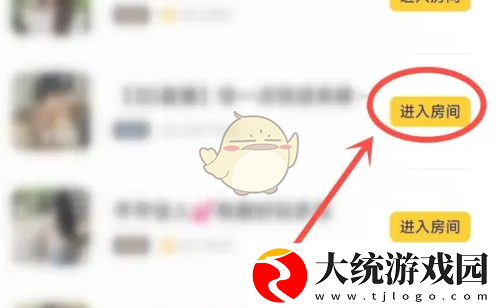 耳萌怎么看房间历史