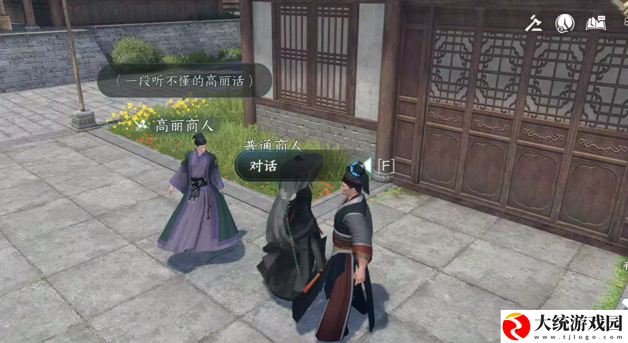 逆水寒手游汴京暗潮怎么做