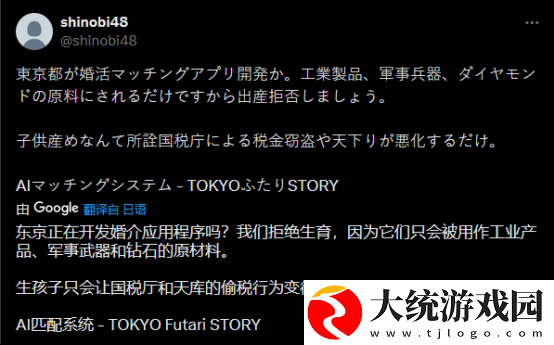 日本又来发对象了