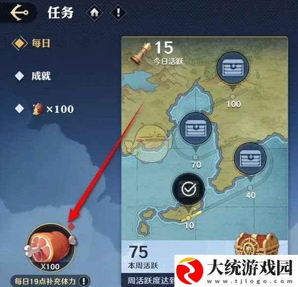 航海王壮志雄心每日免费体力在哪领取