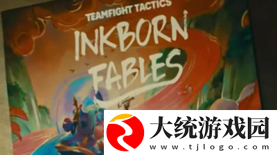 云顶之弈S11赛季什么时候更新