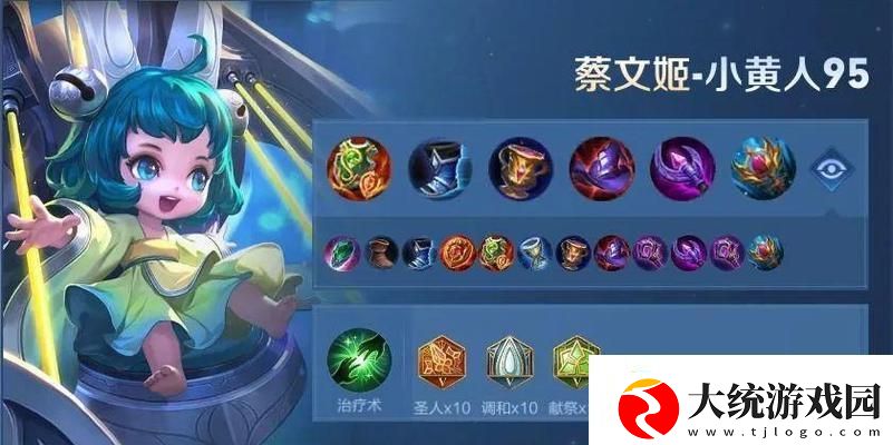 王者荣耀辅助出装铭文搭配攻略