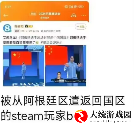 硬控全球解说的巴黎奥运会开幕式
